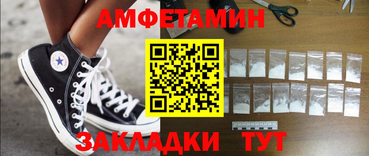 АМФ  Амфетамин VHQ  Вход с VPN  Амфетамин  Кизляр 