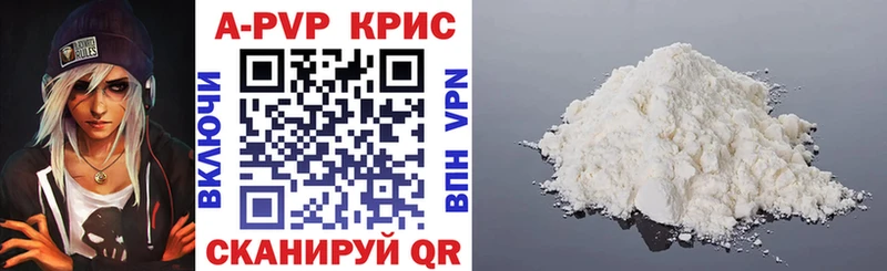 Альфа ПВП крисы CK купить сайты Кизляр
