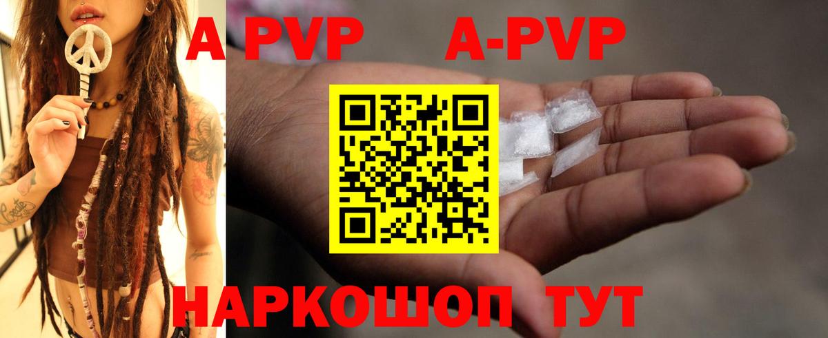 Альфа ПВП мука  где продают   Alpha PVP VHQ  Вход с VPN  Кизляр  А ПВП VHQ 
