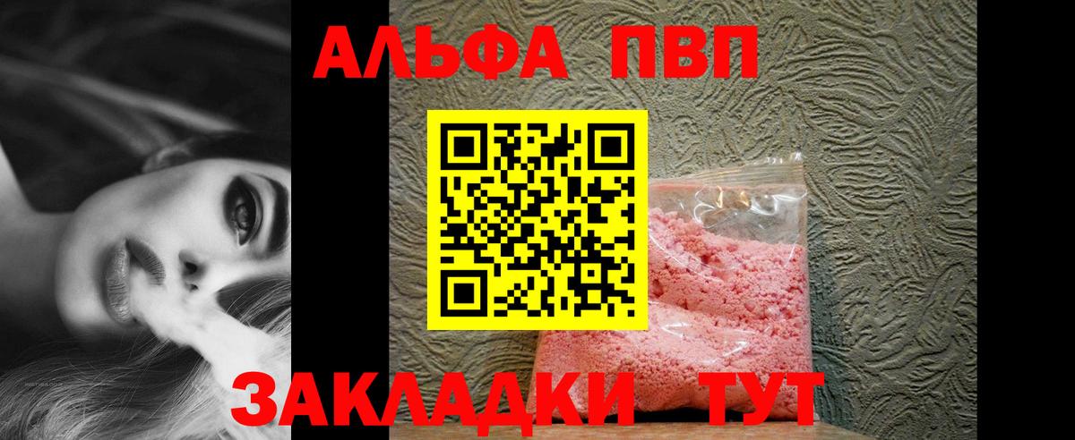 купить закладку  APVP кристаллы  Alpha-PVP крисы CK  A-PVP  Кизляр  A PVP Crystall 