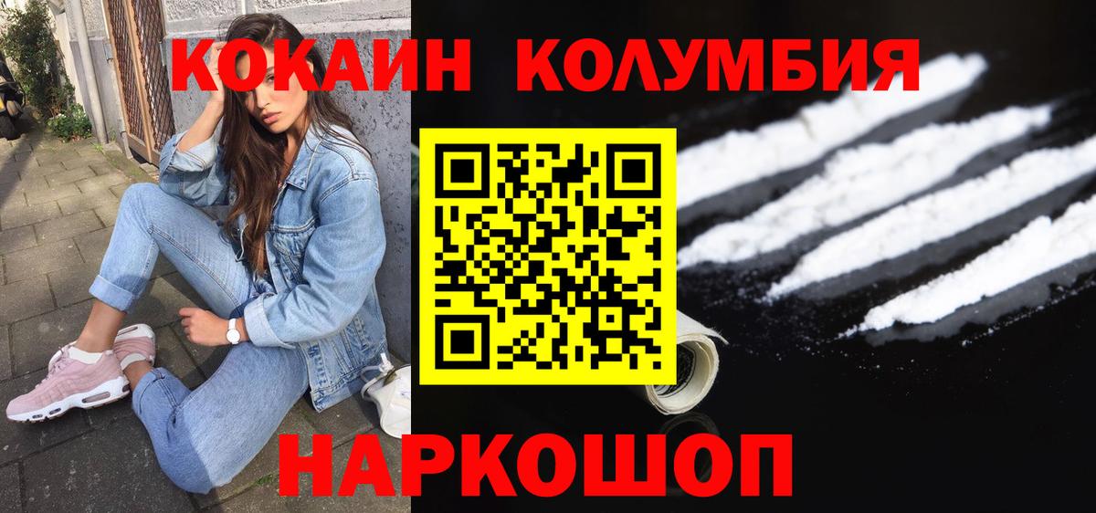 КОКАИН Эквадор Кизляр