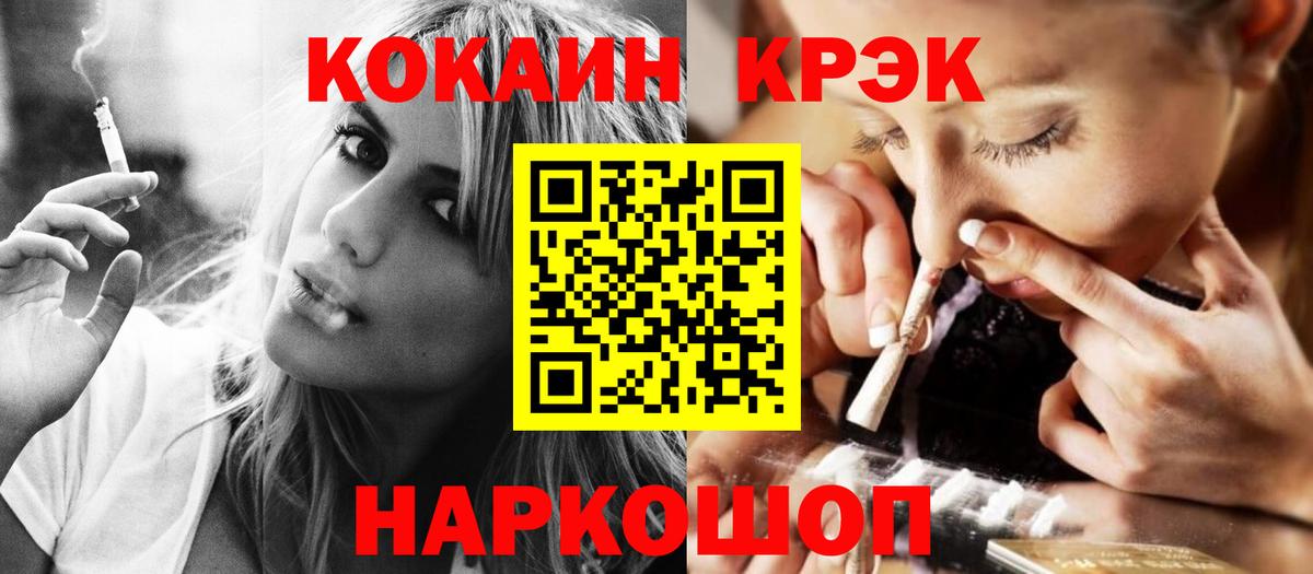 Кокаин VHQ  COCAIN FishScale  Вход с VPN  Кизляр 