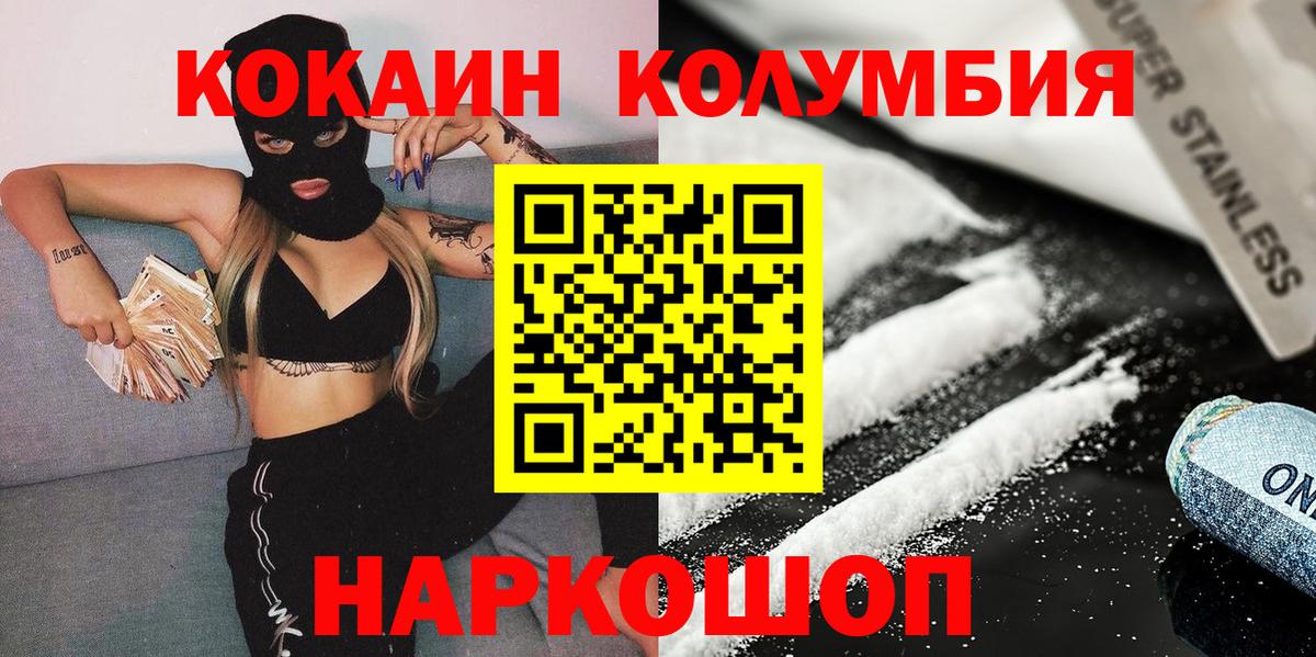 COCAIN  хочу   Кизляр  Кокаин 99%  COCAIN VHQ 