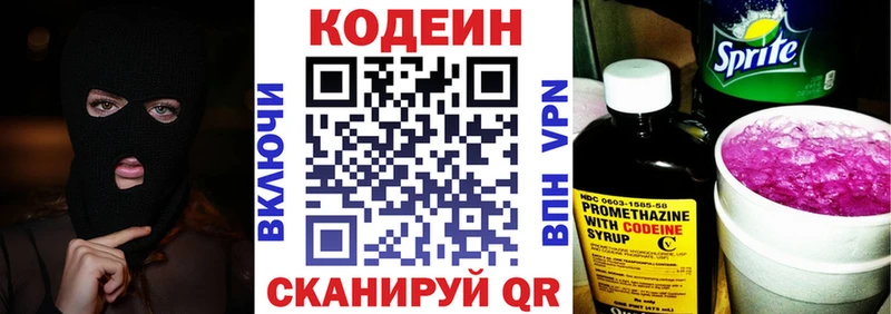 Кодеиновый сироп Lean напиток Lean (лин) Кизляр