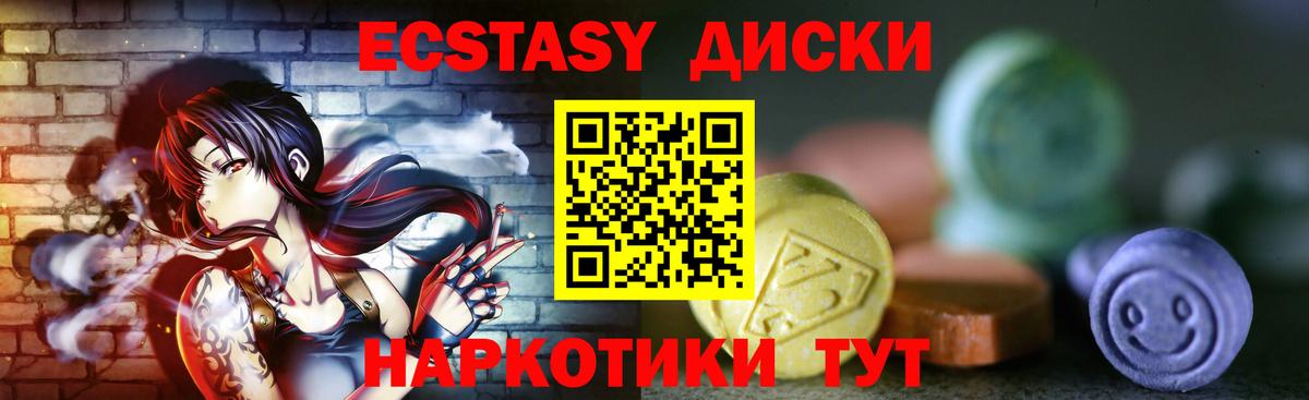 ЭКСТАЗИ mix  Экстази круглые  Кизляр  Вход с VPN 