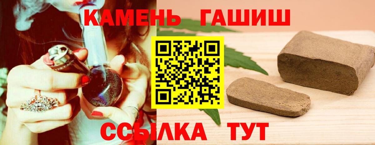 Гашиш хэш  Вход с VPN  Гашиш гарик  Кизляр 