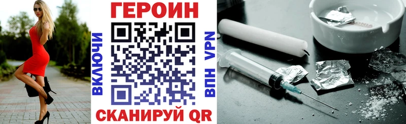 ГЕРОИН Heroin  Кизляр 