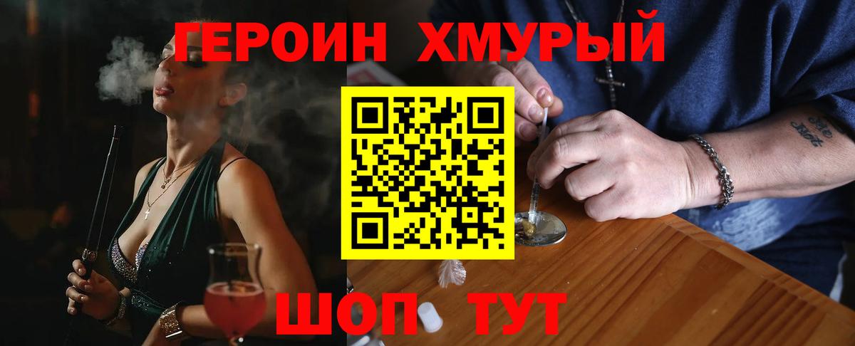 Героин герыч  Вход с VPN  Кизляр 
