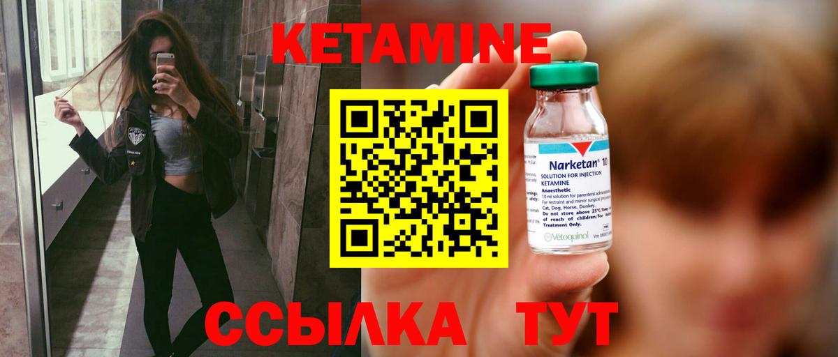 Кизляр  КЕТАМИН ketamine  Вход с VPN 