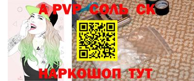 сатива Берёзовский