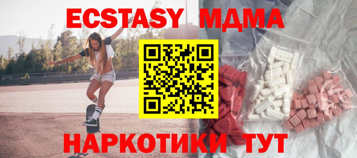 МДМА кристаллы  Вход с VPN  МДМА  MDMA VHQ  Кизляр 