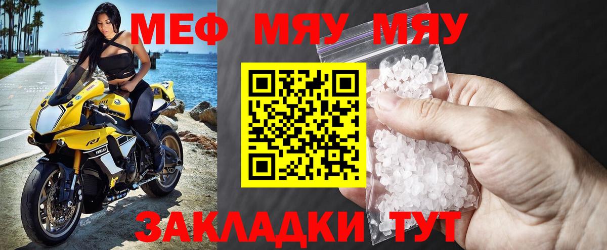 Меф кристаллы Кизляр