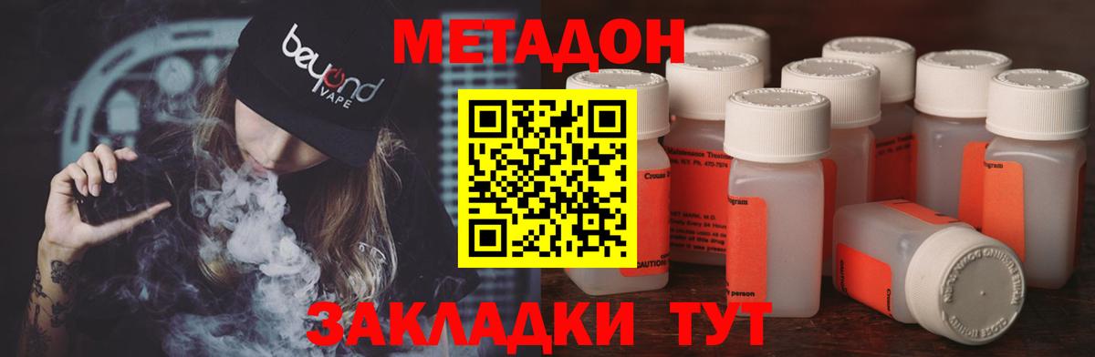 Метадон кристалл  Метадон VHQ  Вход с VPN  Кизляр 