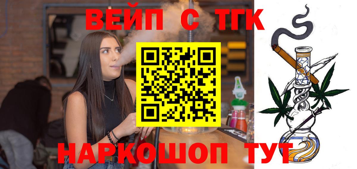 Дистиллят ТГК гашишное масло  сколько стоит  Вход с VPN  Кизляр  Дистиллят ТГК THC oil 