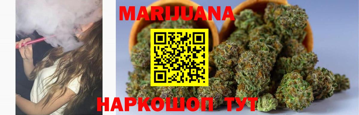 Бошки марихуана THC 21% Кизляр